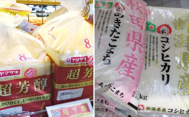 【コメ高騰】｢1食｣のコメ価格、パンの2倍　小麦製品の割安さに注目